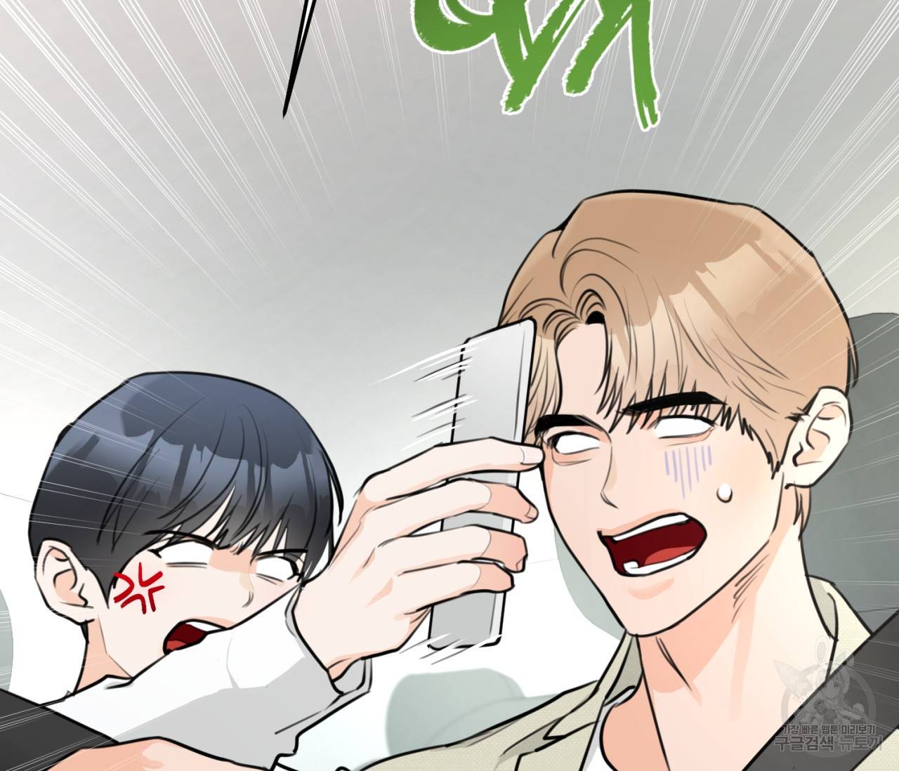 을의 연애 15화 85