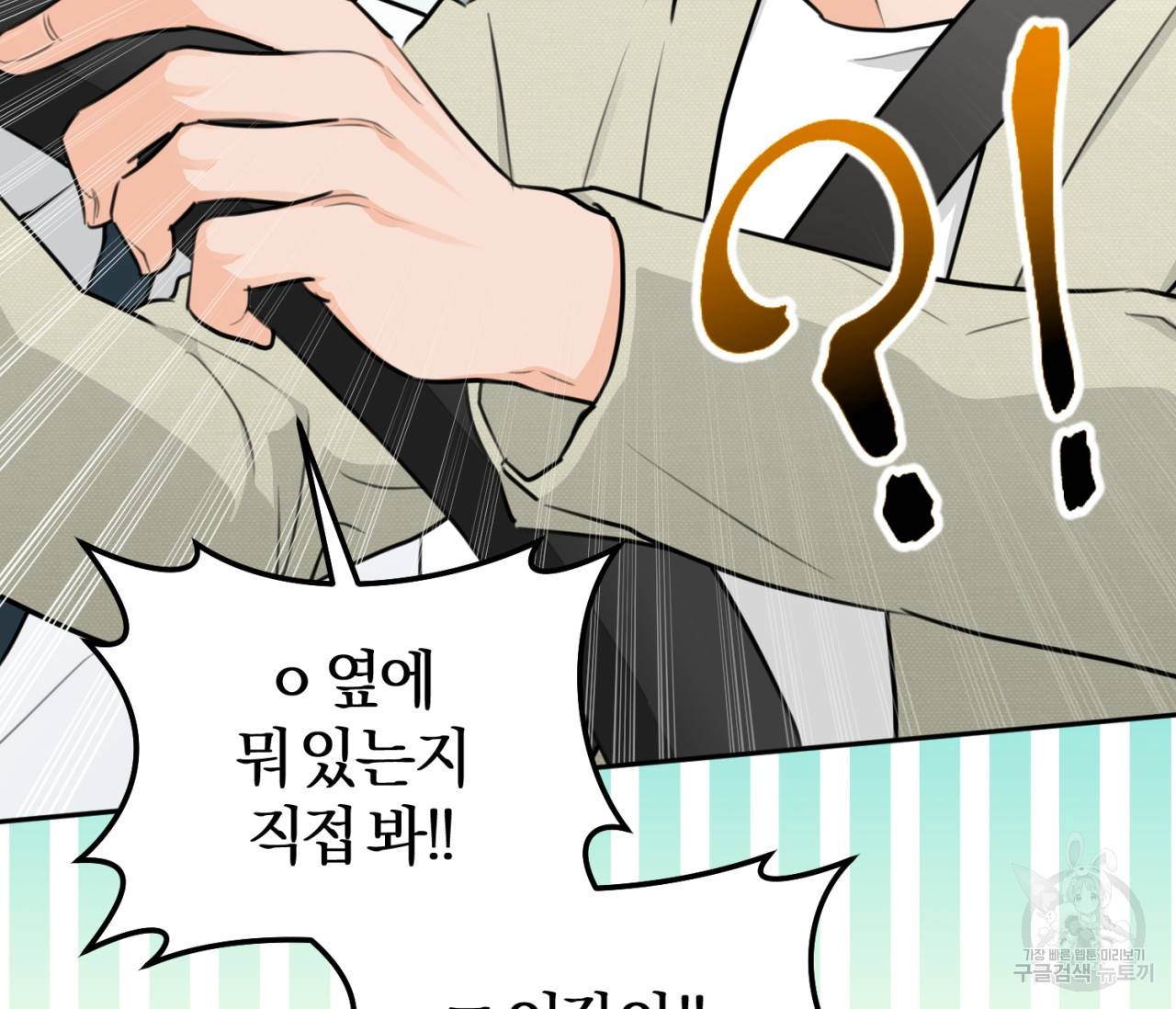 을의 연애 15화 86