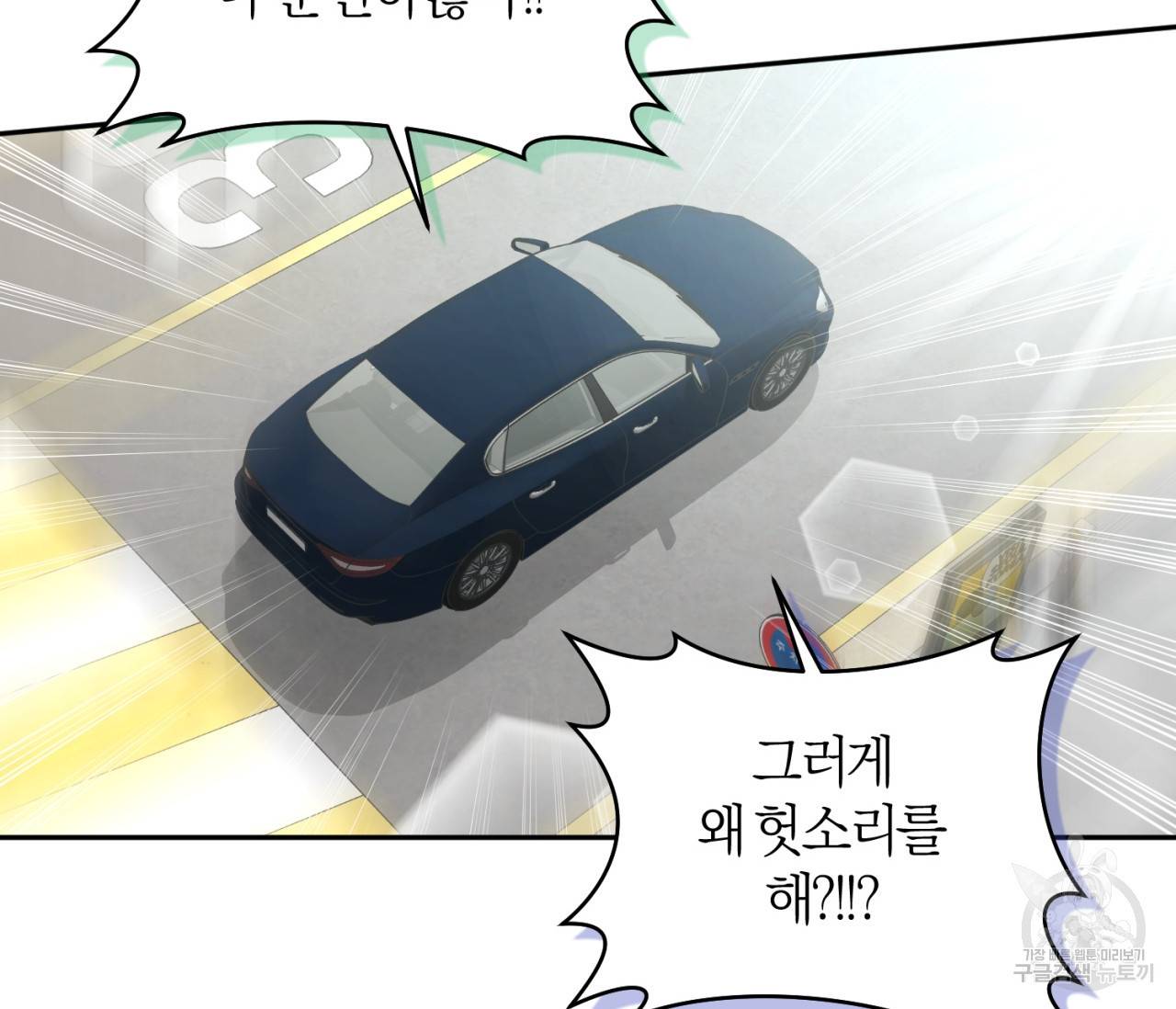 을의 연애 15화 88