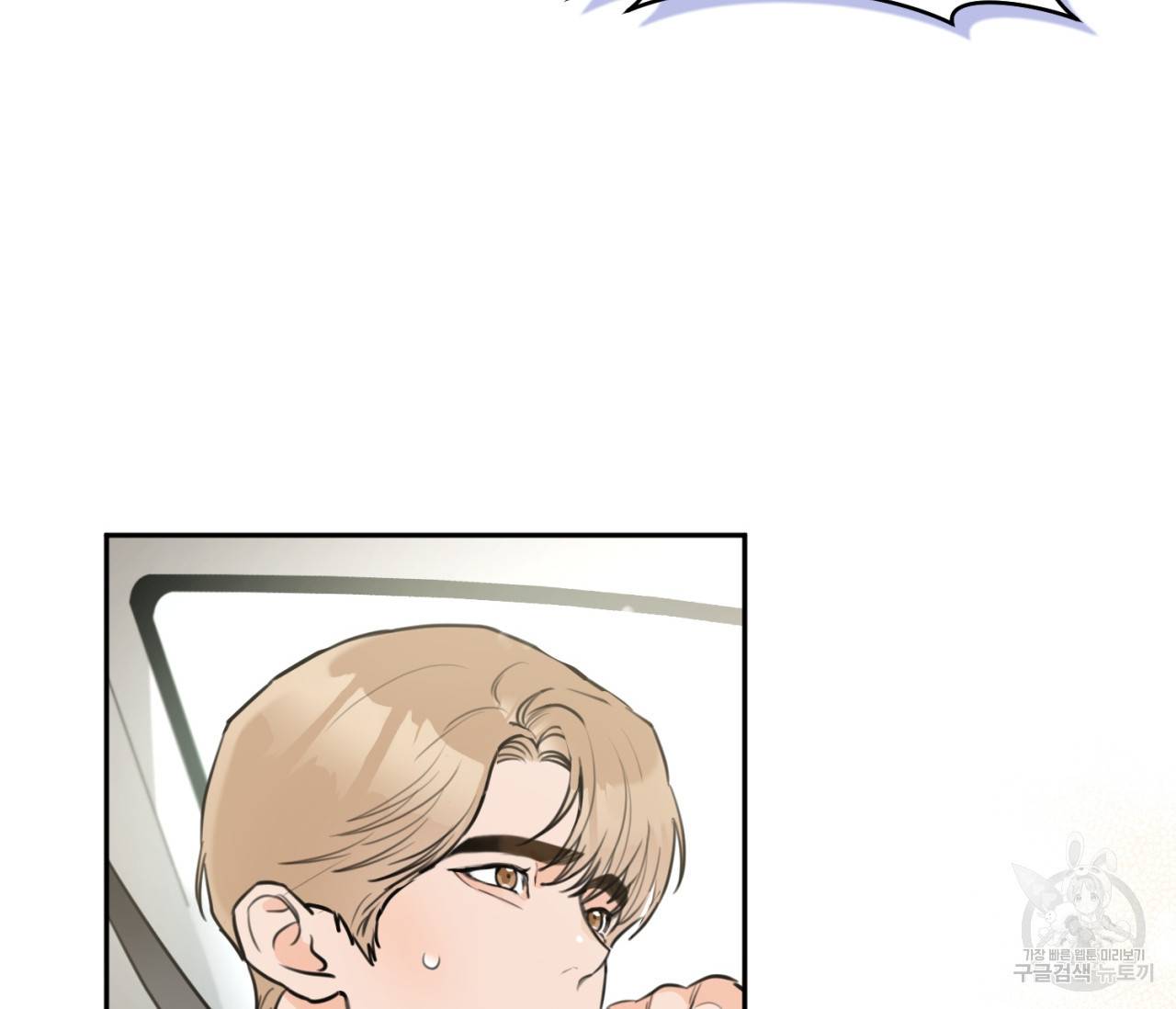 을의 연애 15화 89