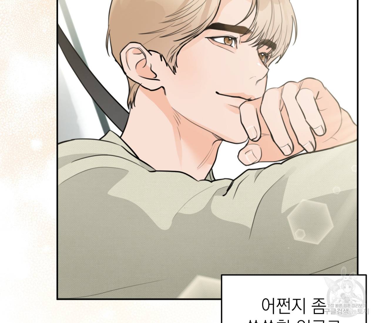 을의 연애 15화 92