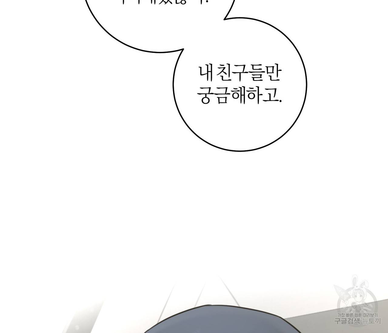 을의 연애 15화 94