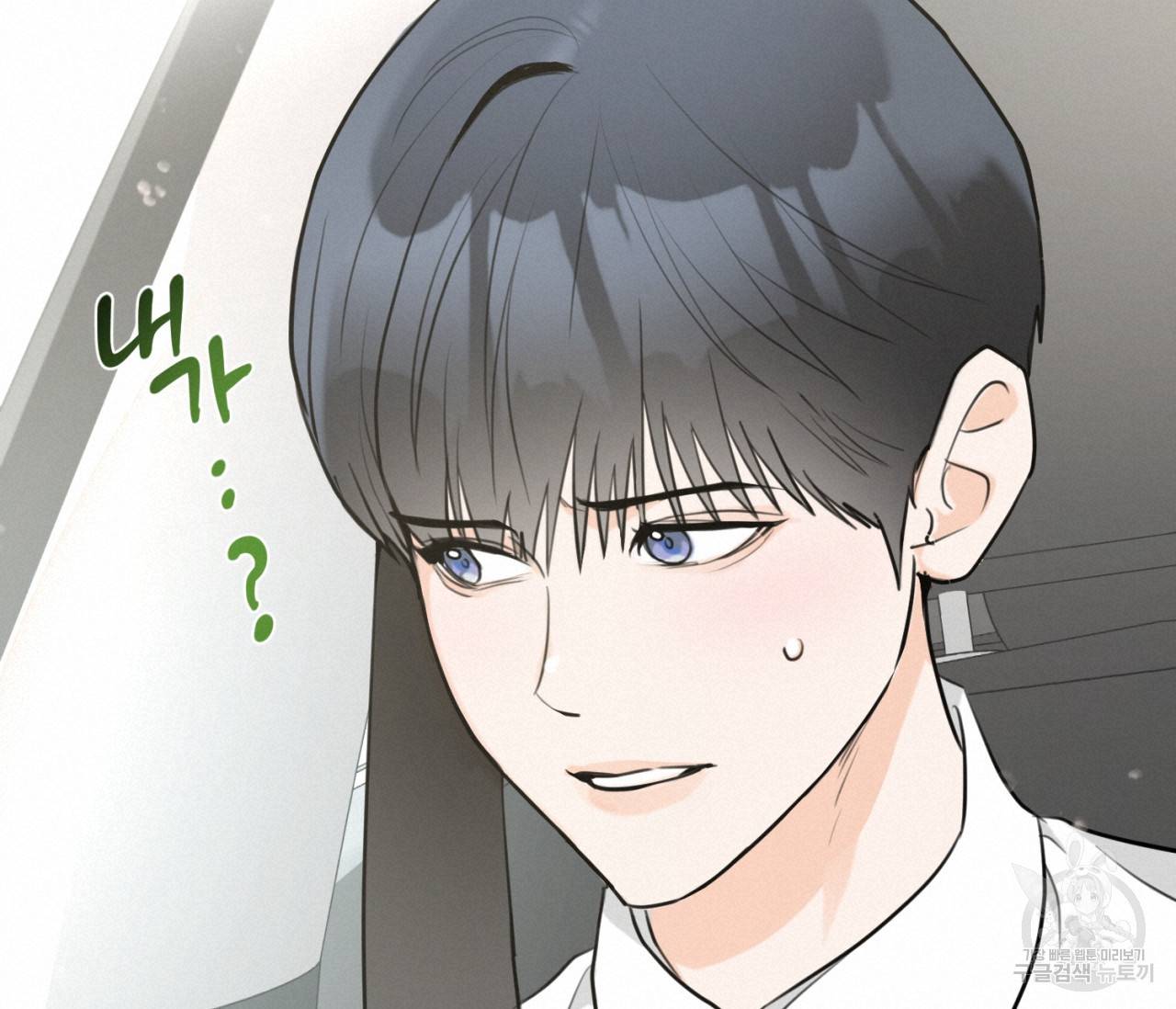을의 연애 15화 95