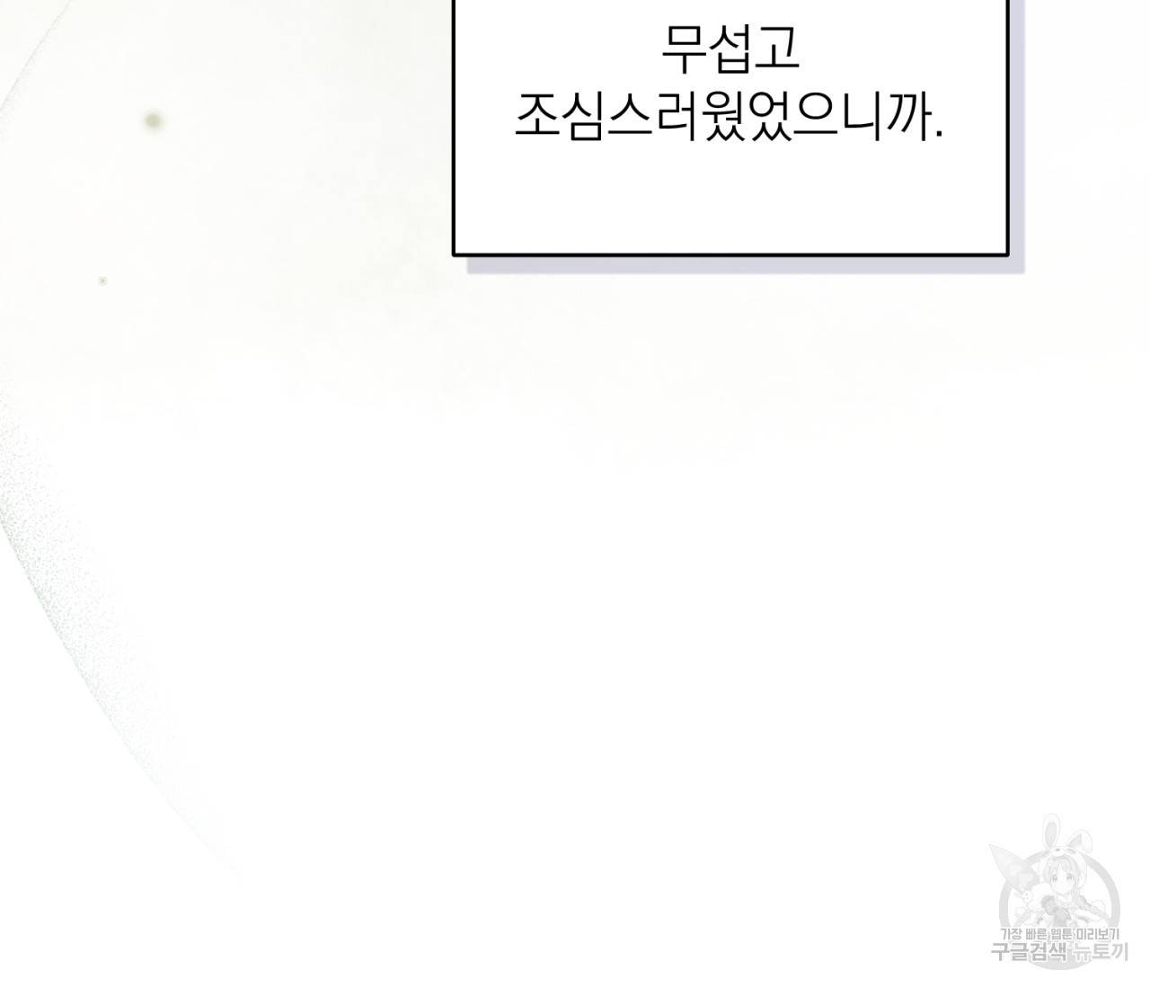 을의 연애 15화 100