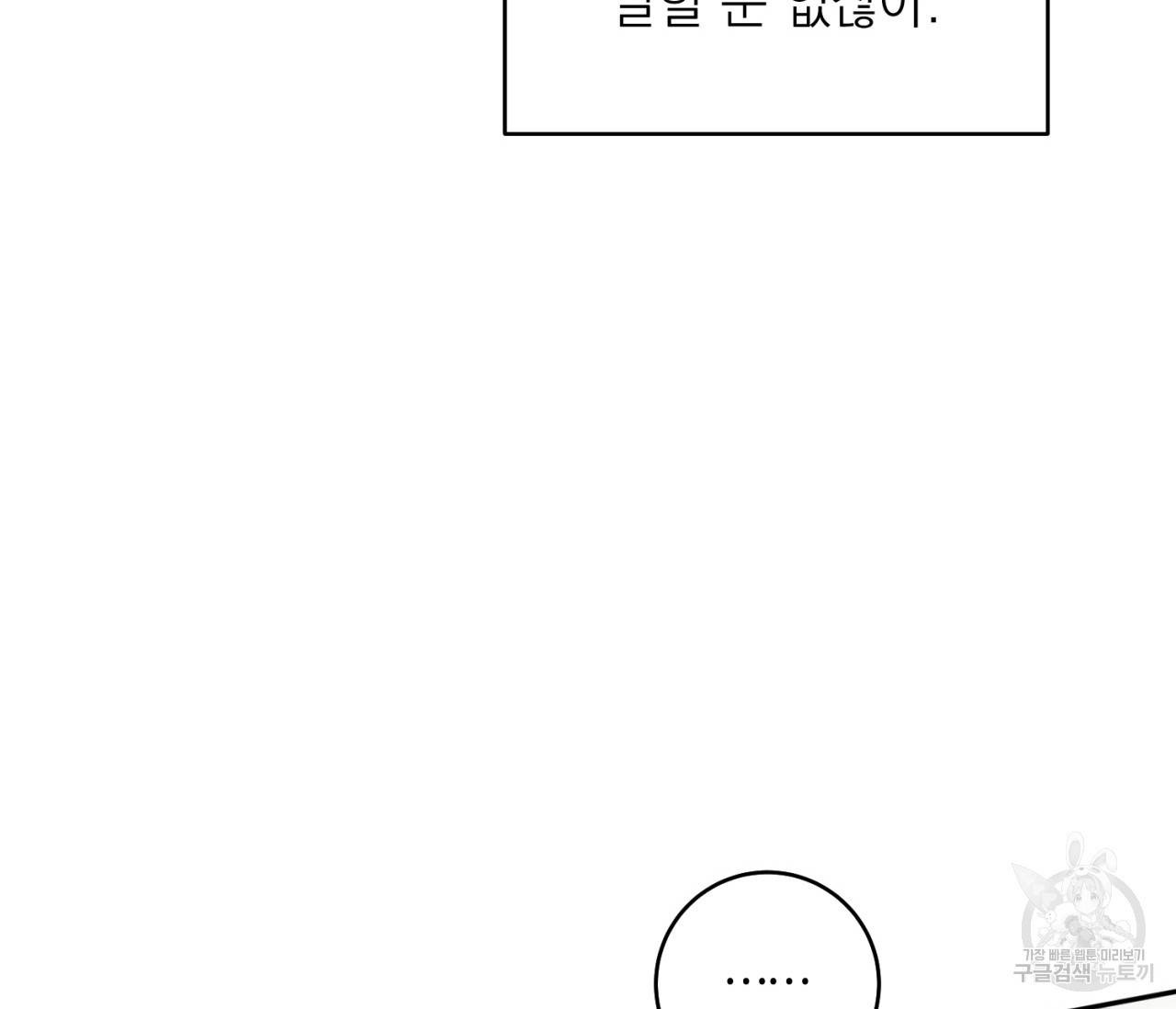을의 연애 15화 103