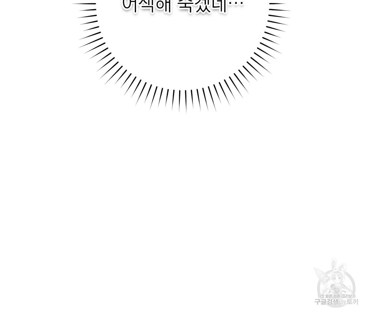을의 연애 15화 109