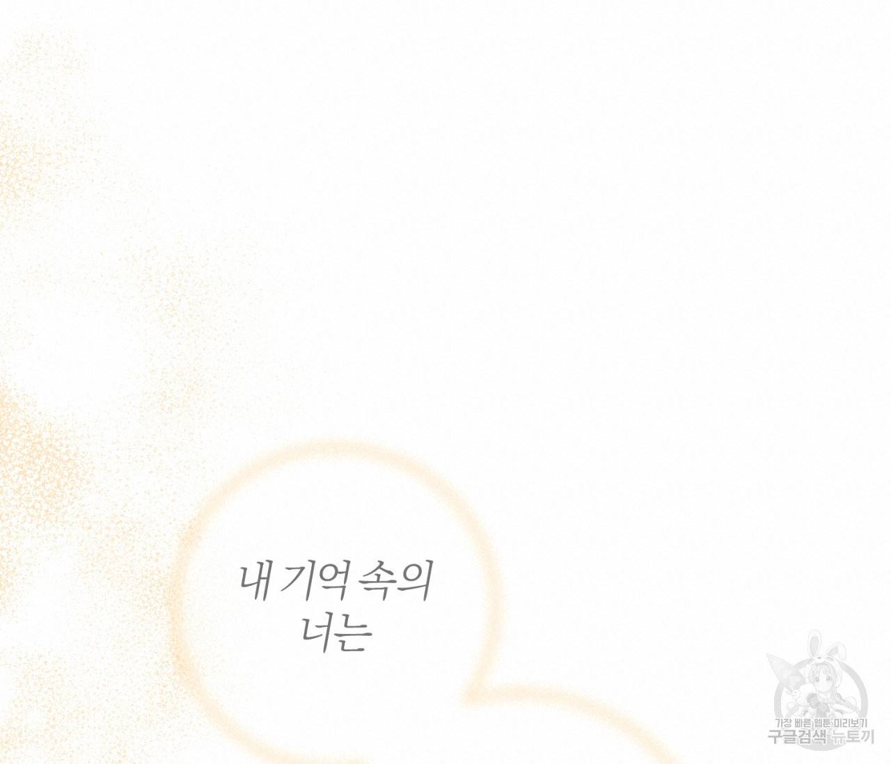을의 연애 15화 114