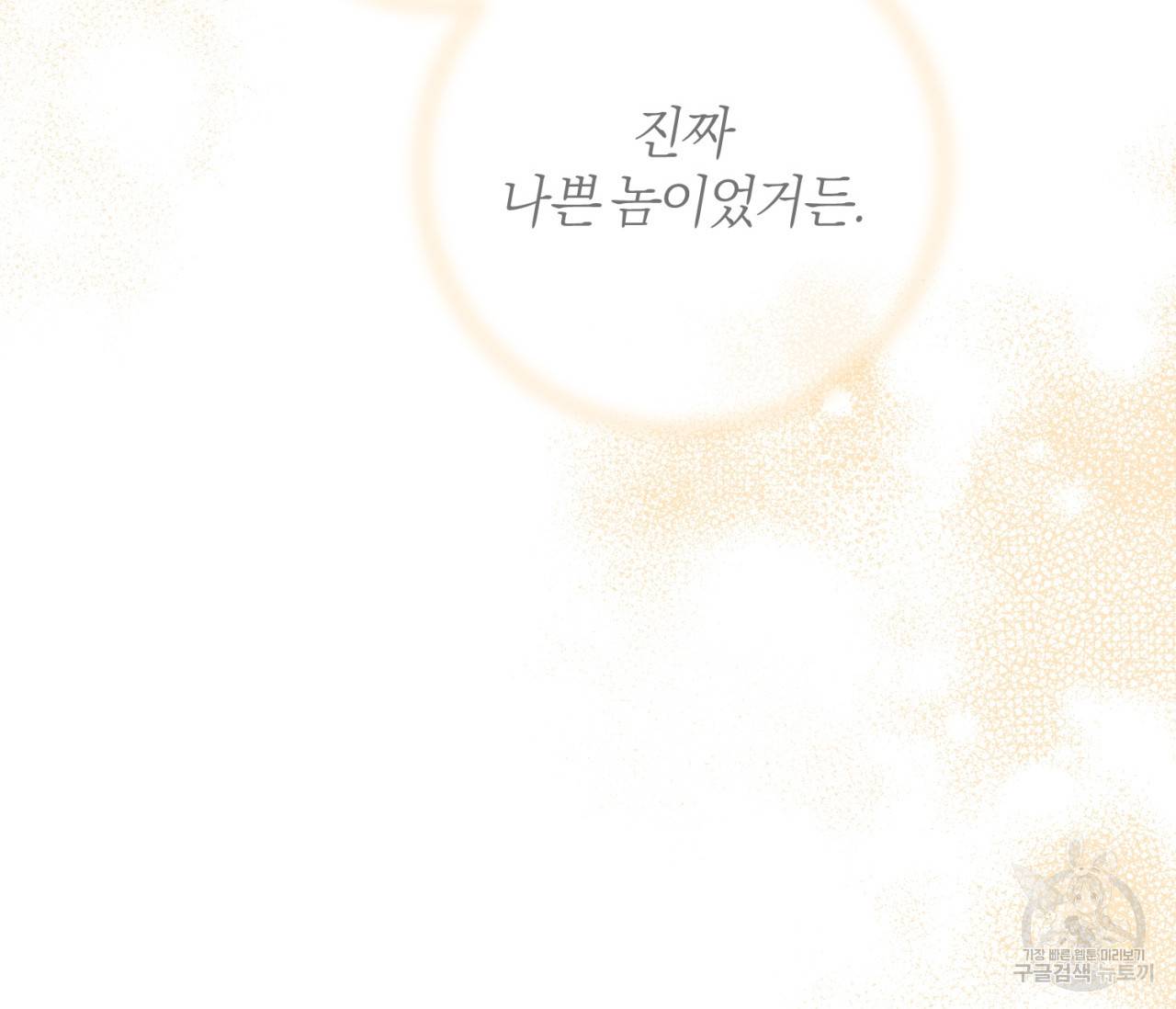 을의 연애 15화 115