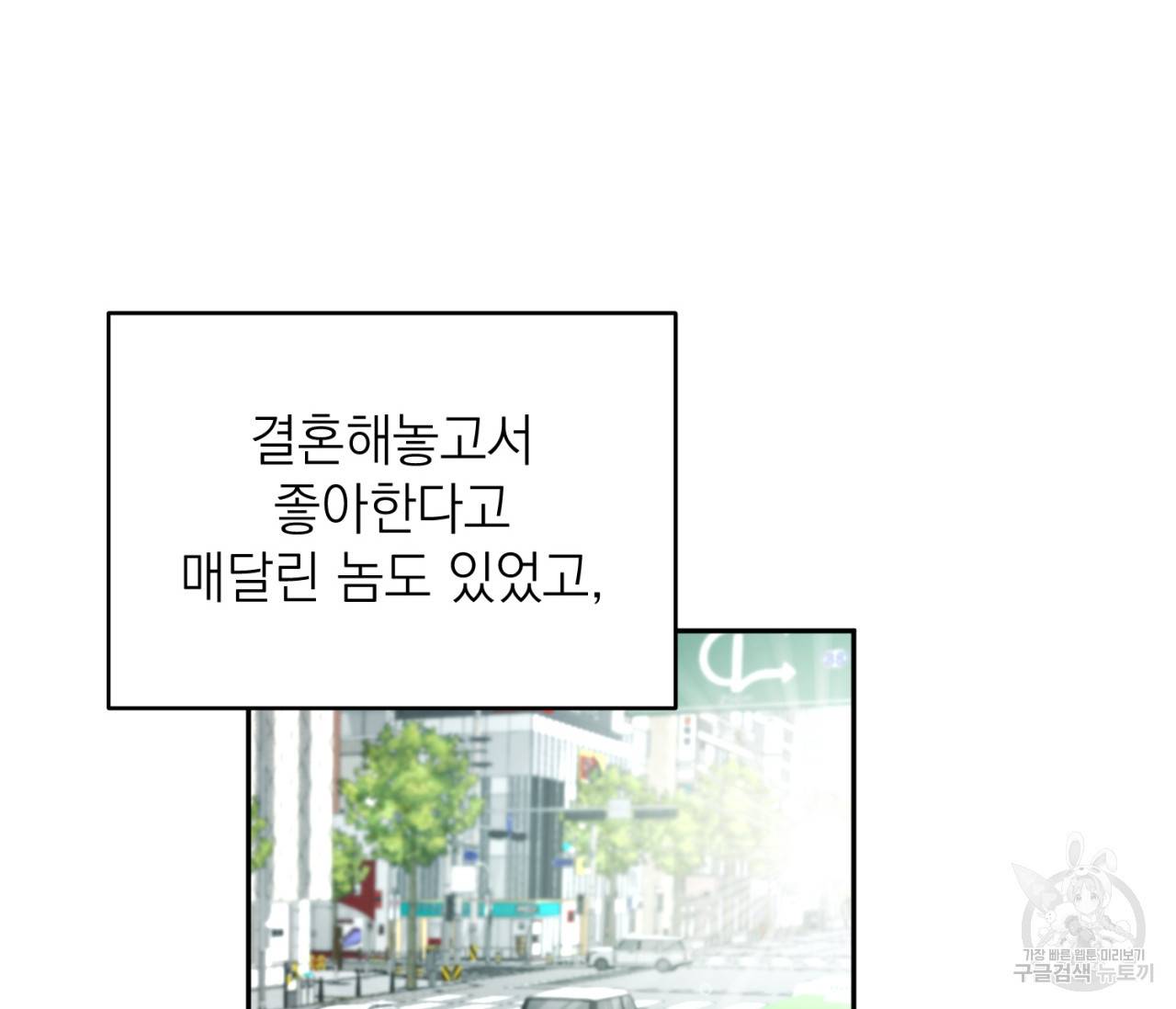 을의 연애 15화 117