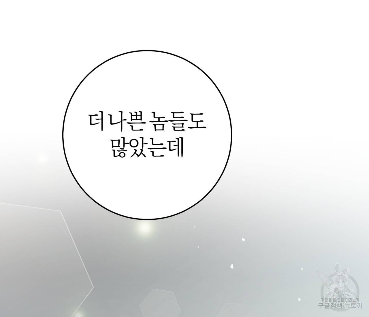 을의 연애 15화 119