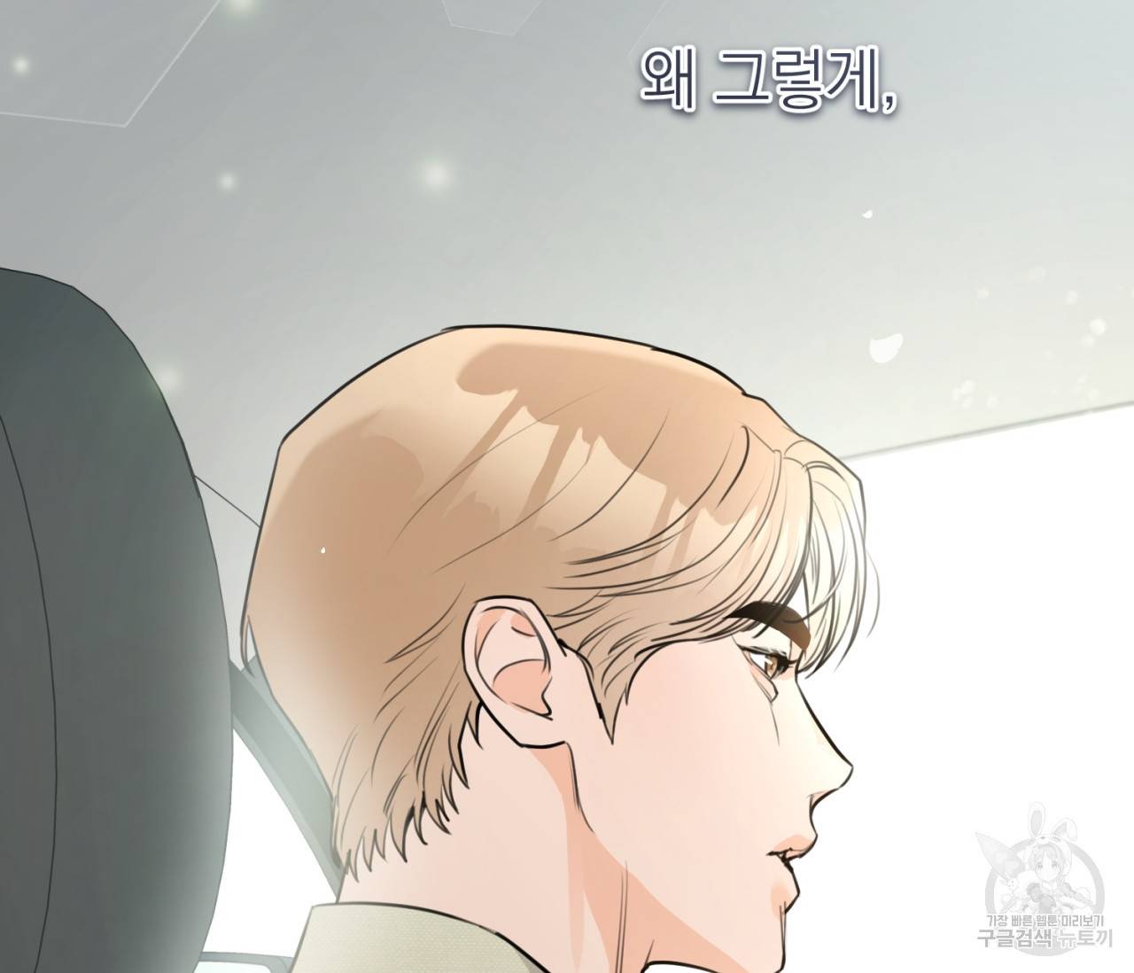 을의 연애 15화 120
