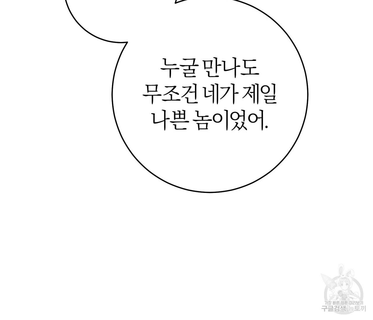 을의 연애 15화 122