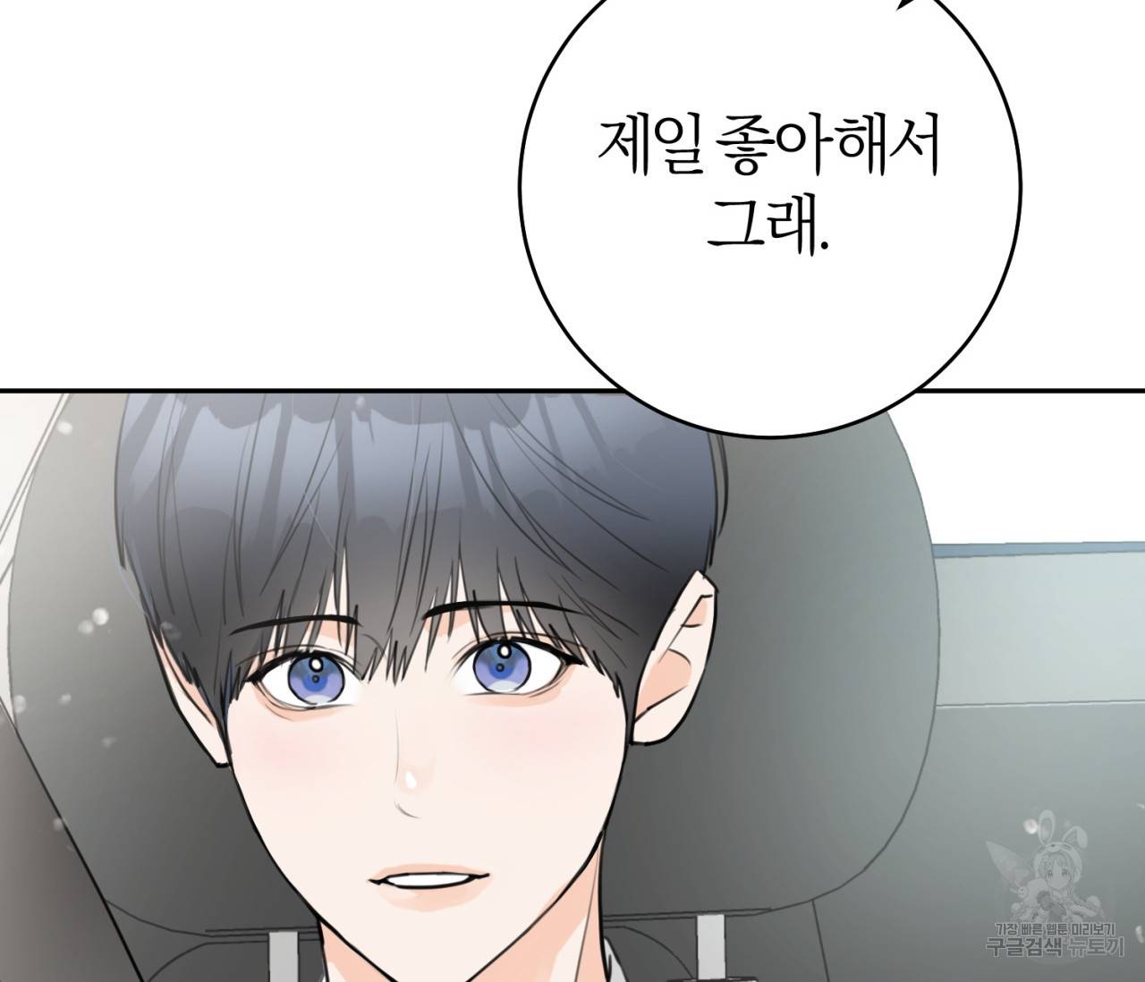 을의 연애 15화 125
