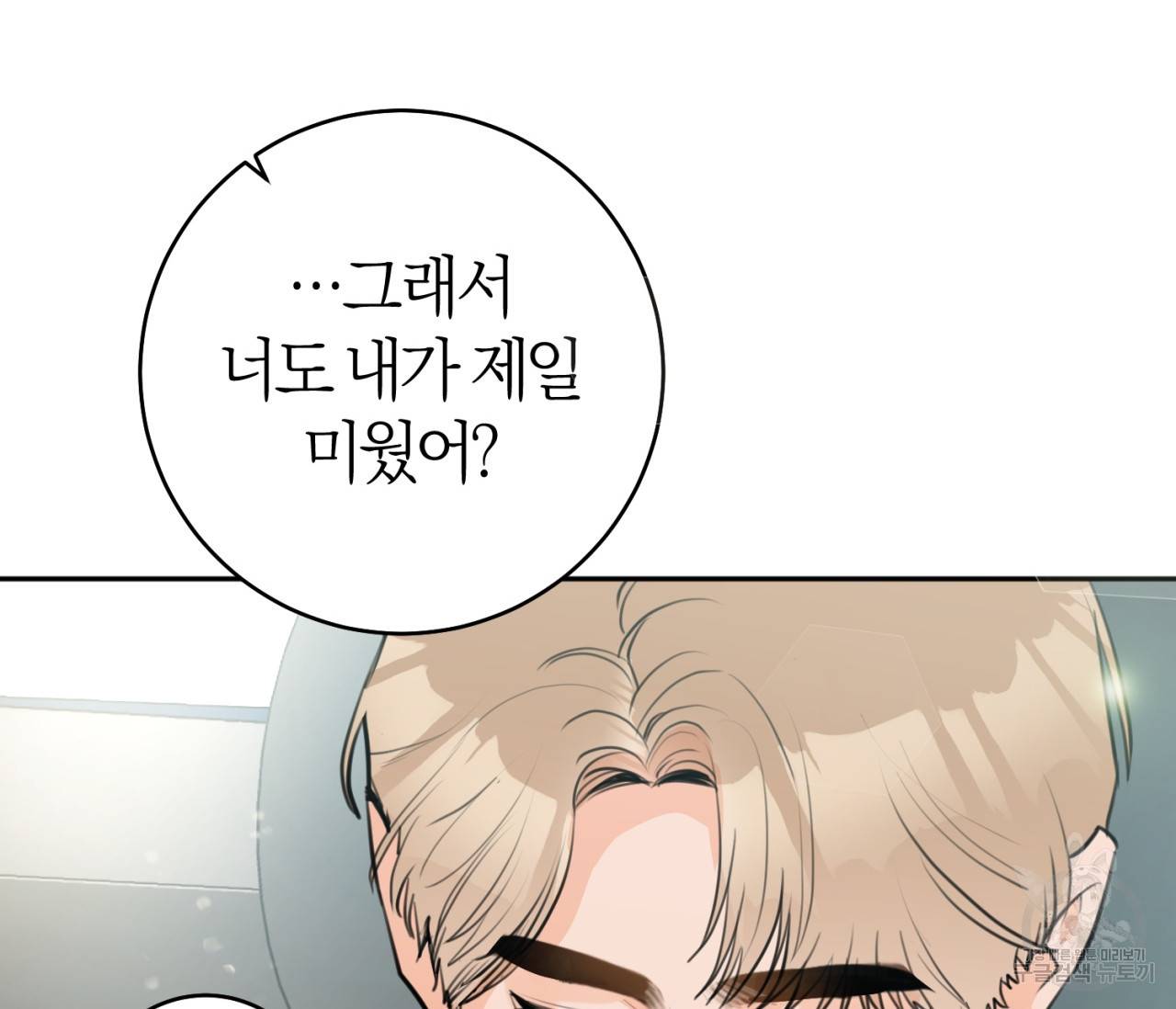 을의 연애 15화 127