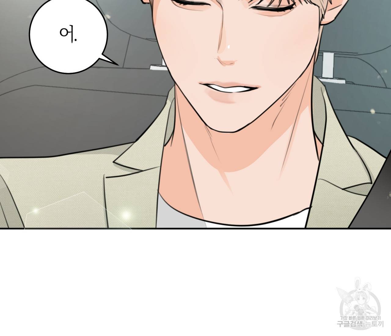 을의 연애 15화 128