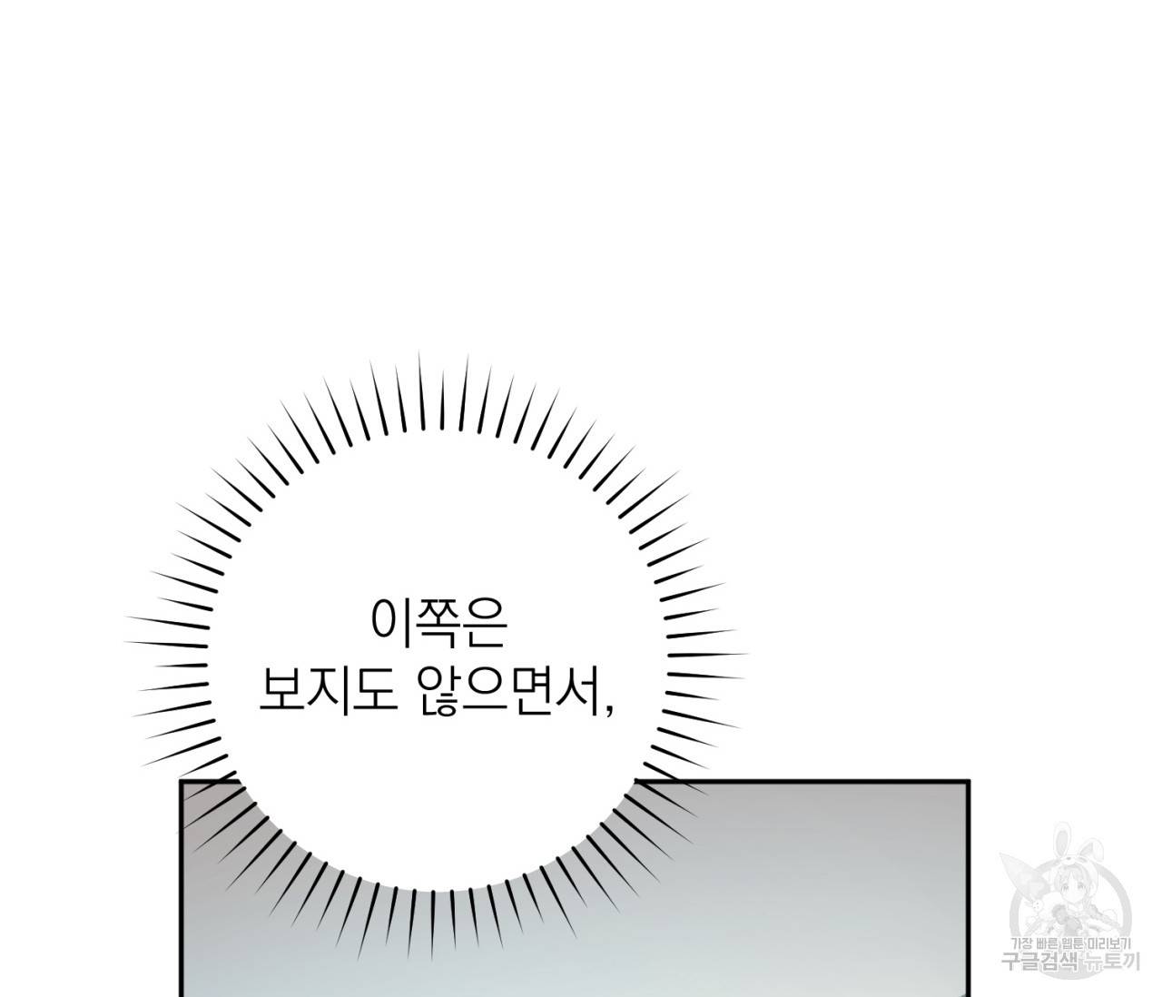 을의 연애 15화 129