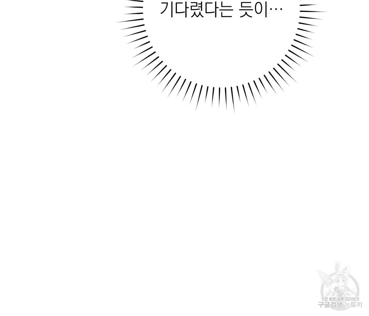 을의 연애 15화 131