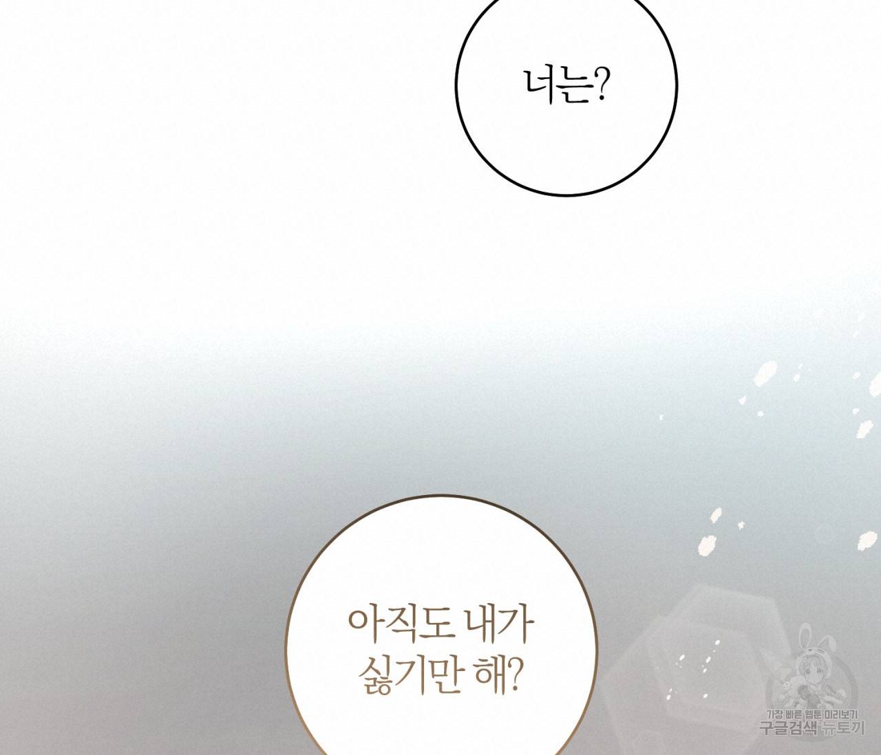 을의 연애 15화 133