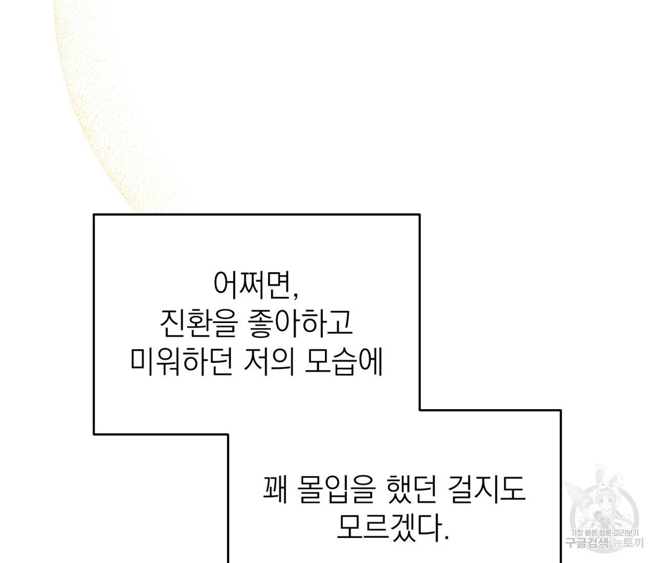 을의 연애 15화 135
