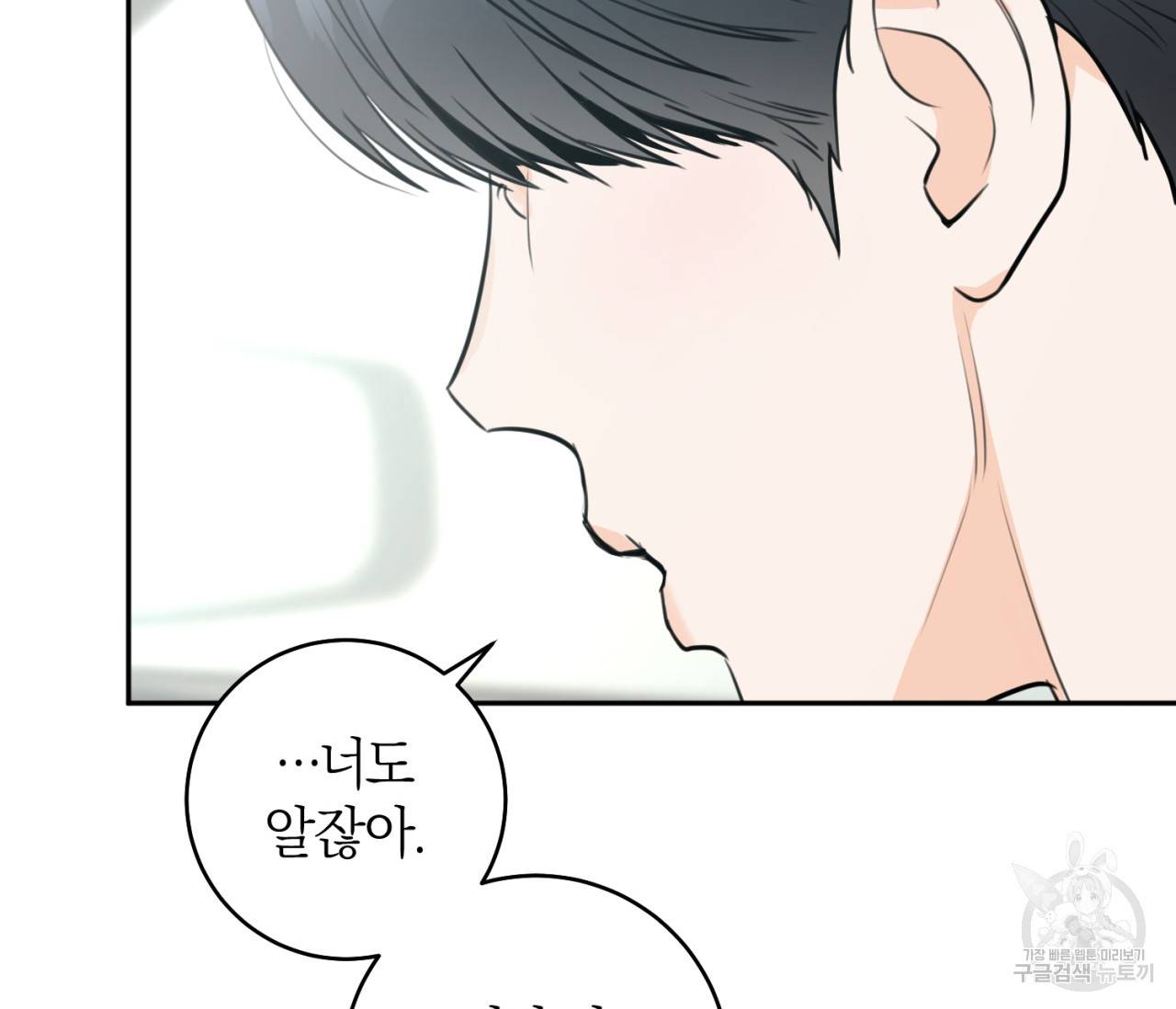 을의 연애 15화 137