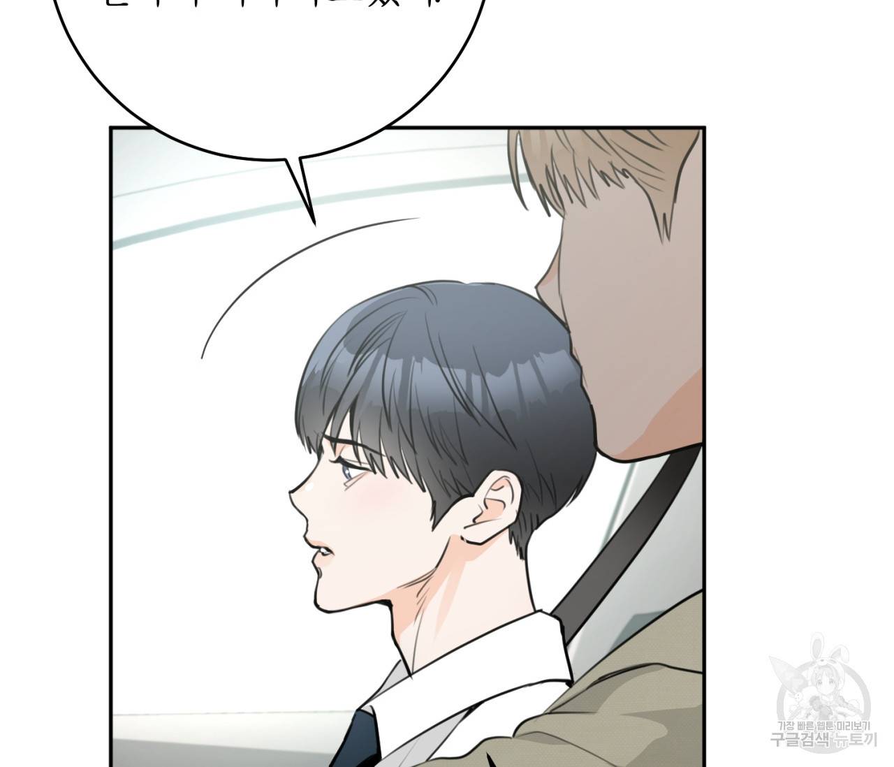 을의 연애 15화 144