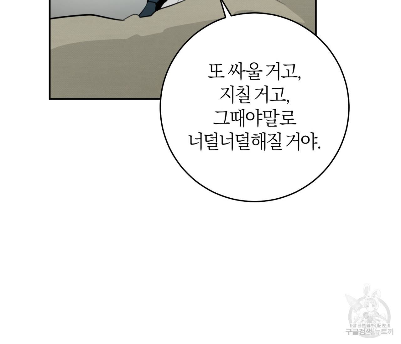 을의 연애 15화 145