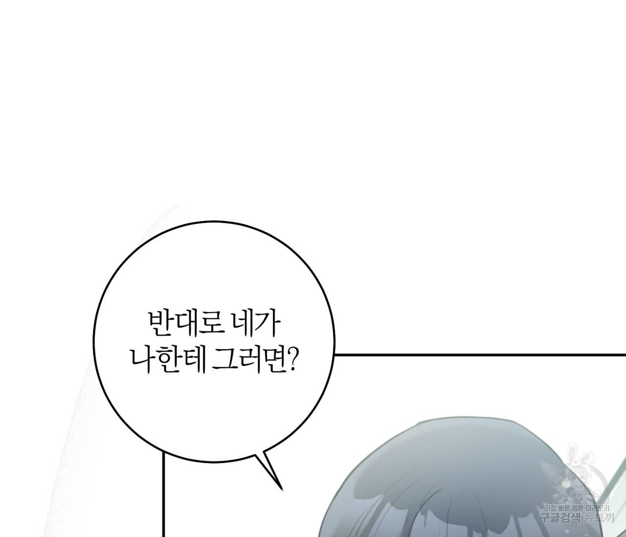 을의 연애 15화 149