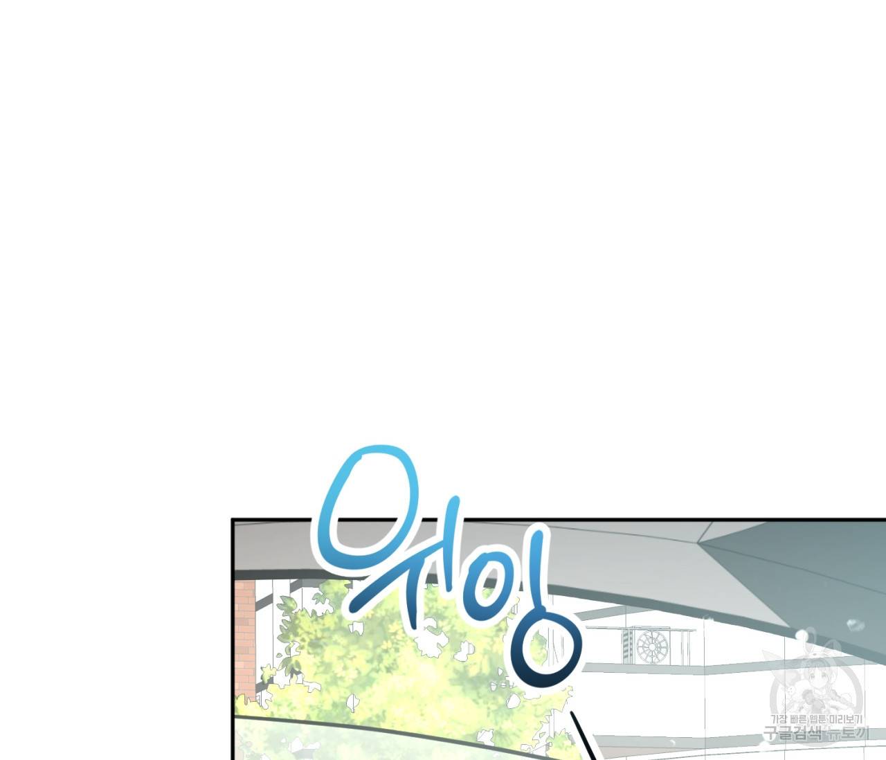 을의 연애 15화 155