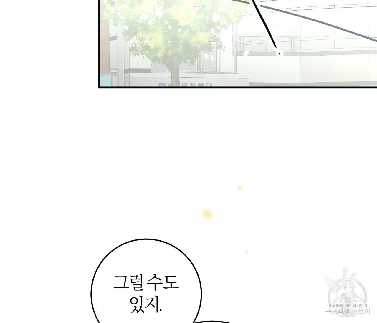 을의 연애 15화 156