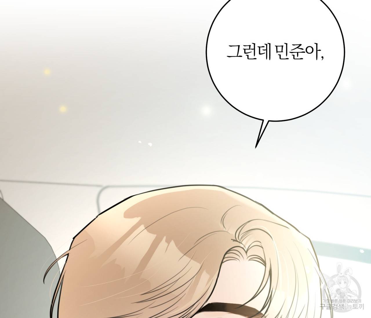 을의 연애 15화 158