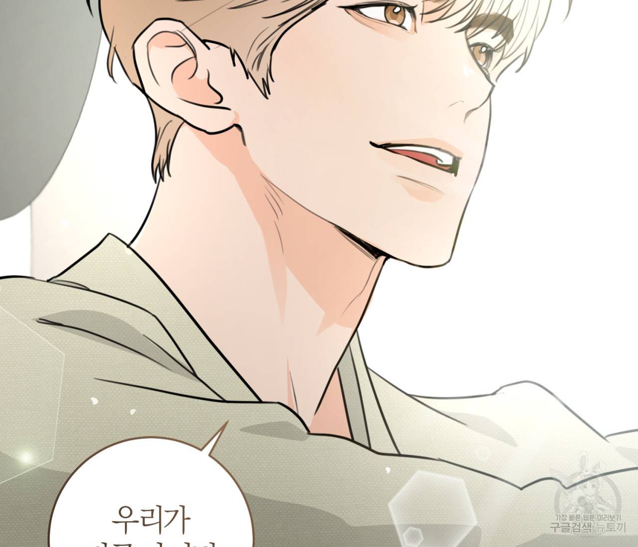 을의 연애 15화 159