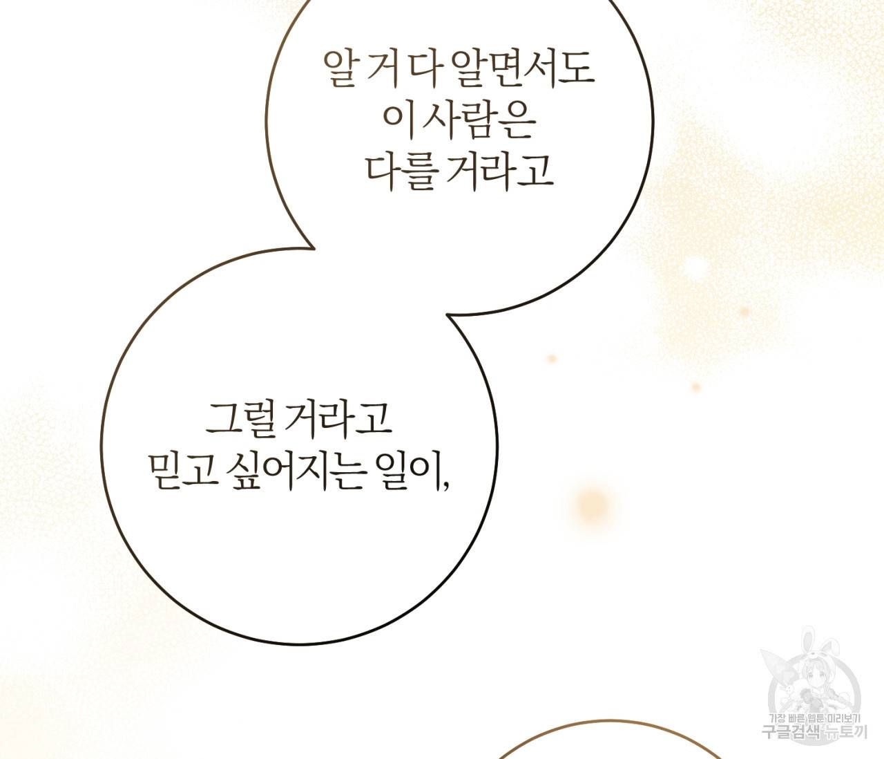 을의 연애 15화 161