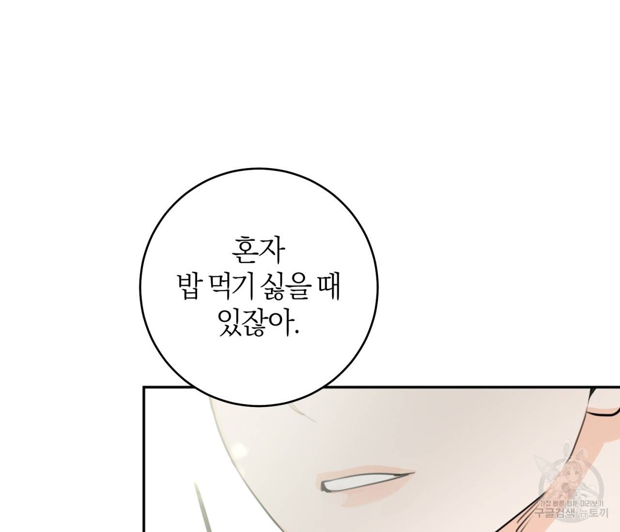 을의 연애 15화 165