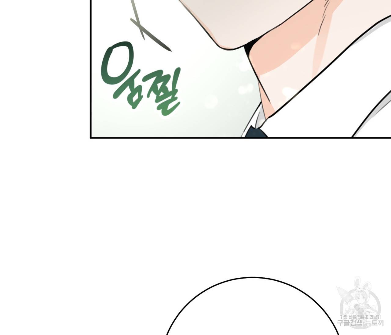 을의 연애 15화 166