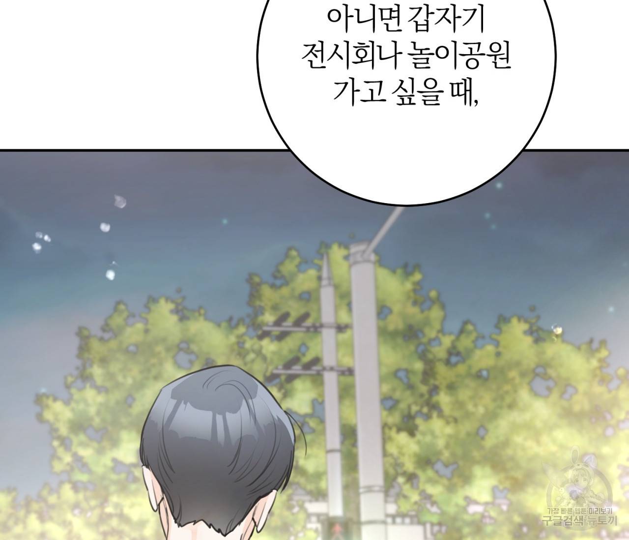 을의 연애 15화 167