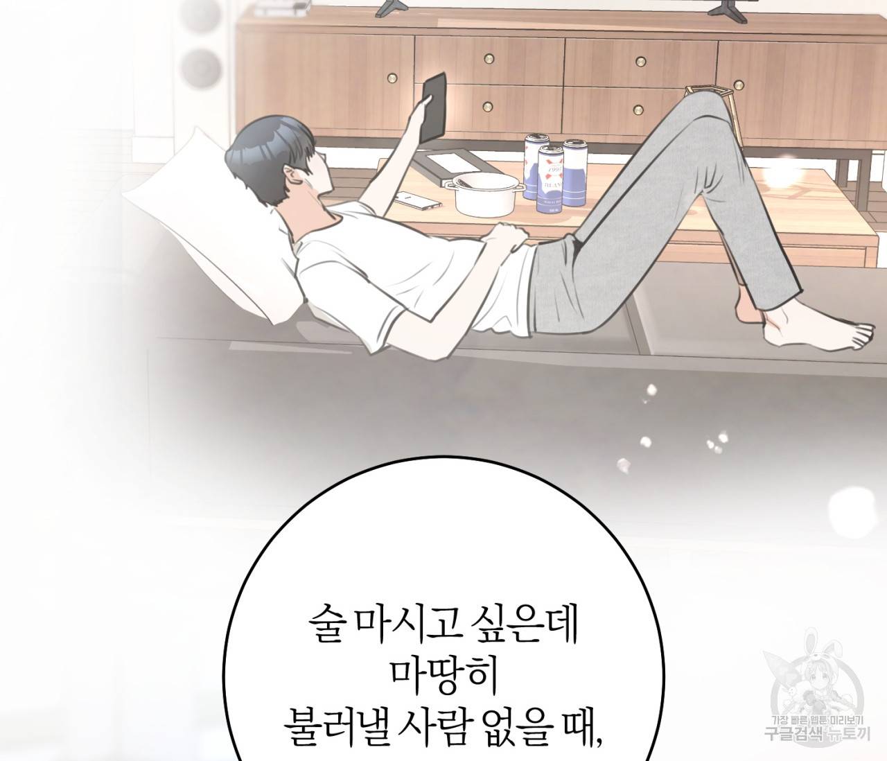 을의 연애 15화 169