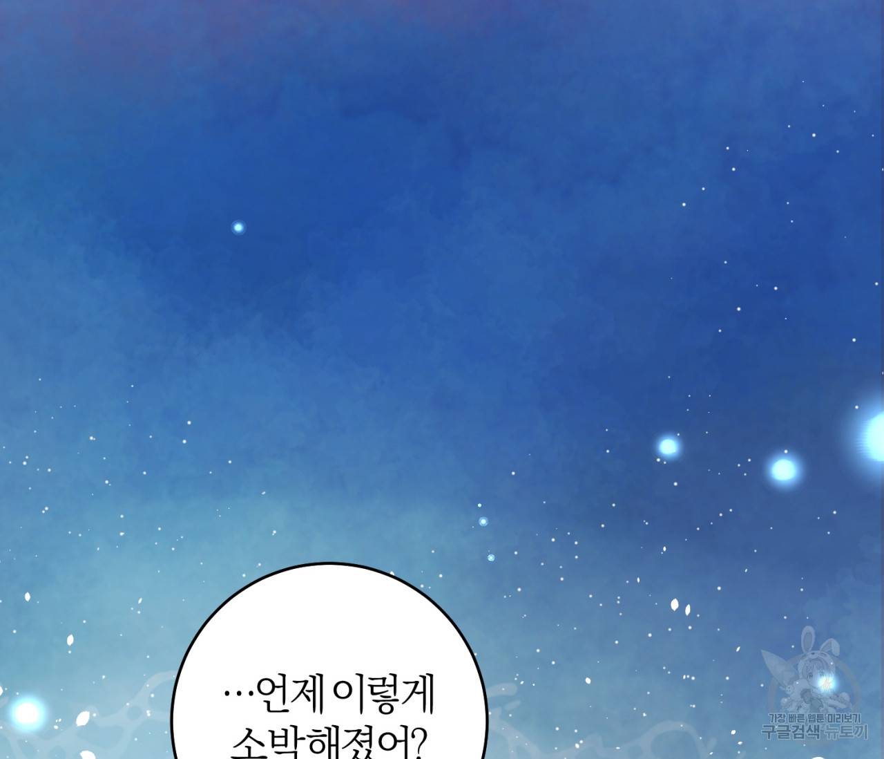 을의 연애 15화 173