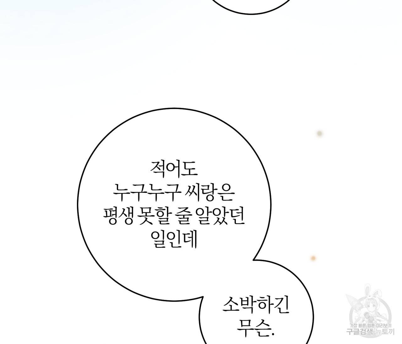 을의 연애 15화 175