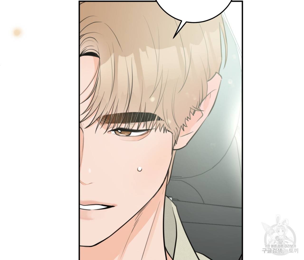 을의 연애 15화 176