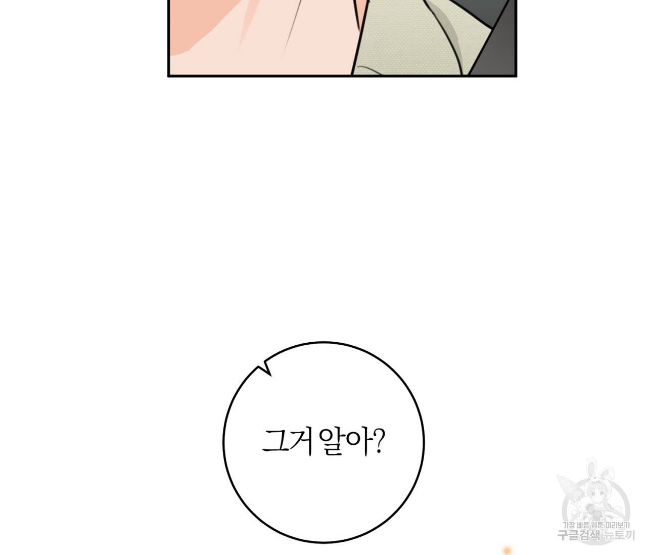 을의 연애 15화 177