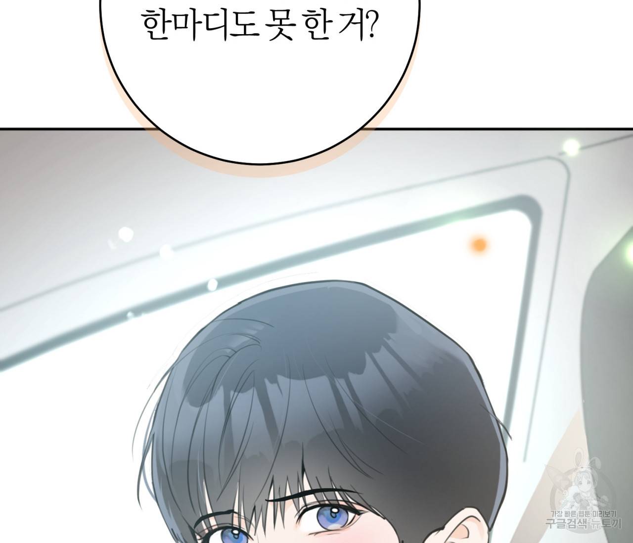 을의 연애 15화 179