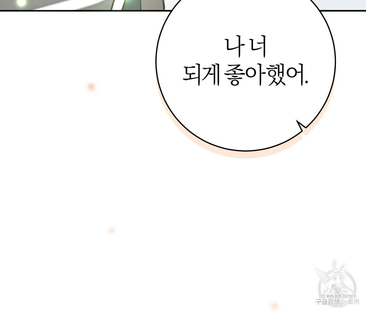 을의 연애 15화 181