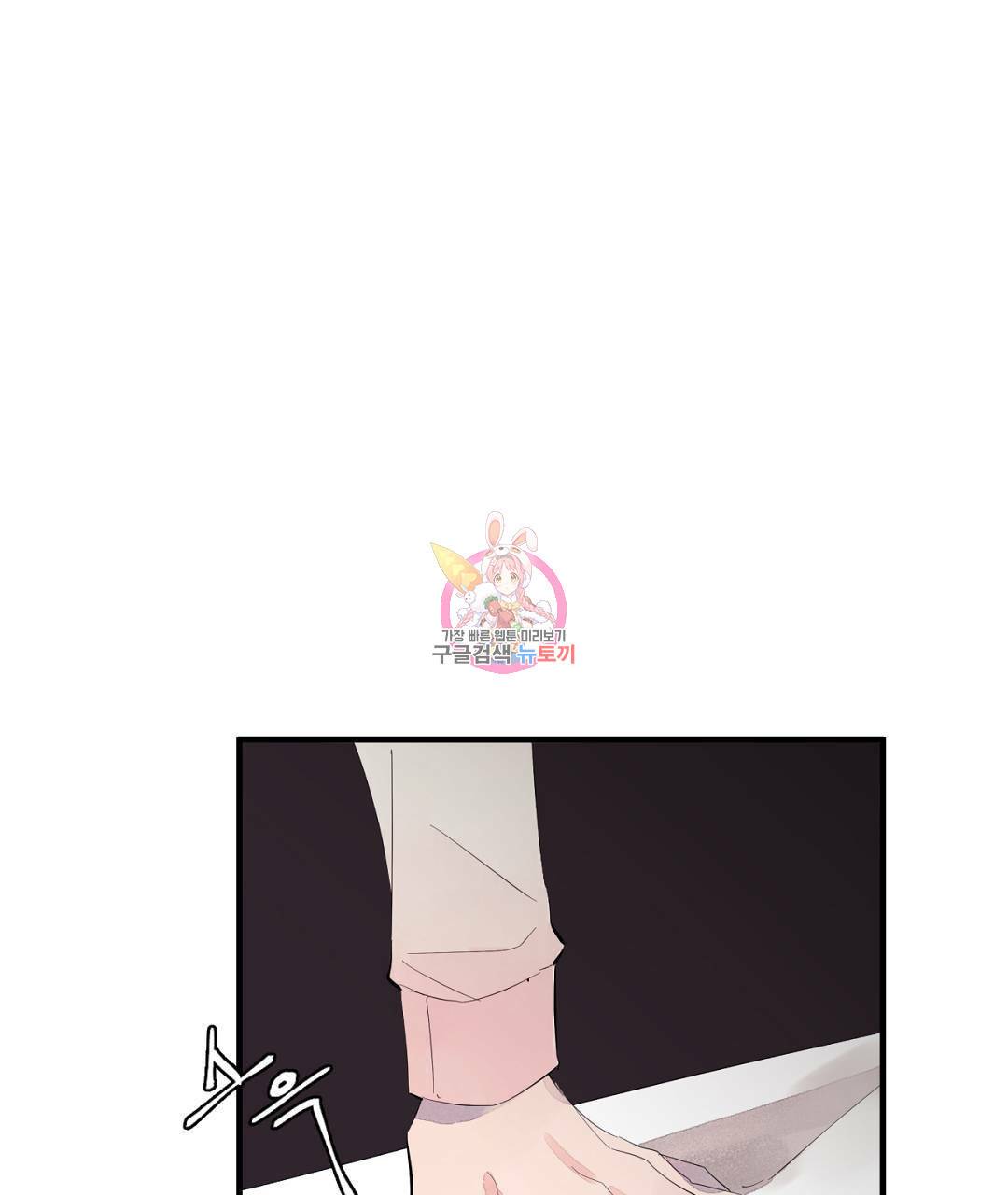 천왕 마왕 XX한 이야기 6화 1