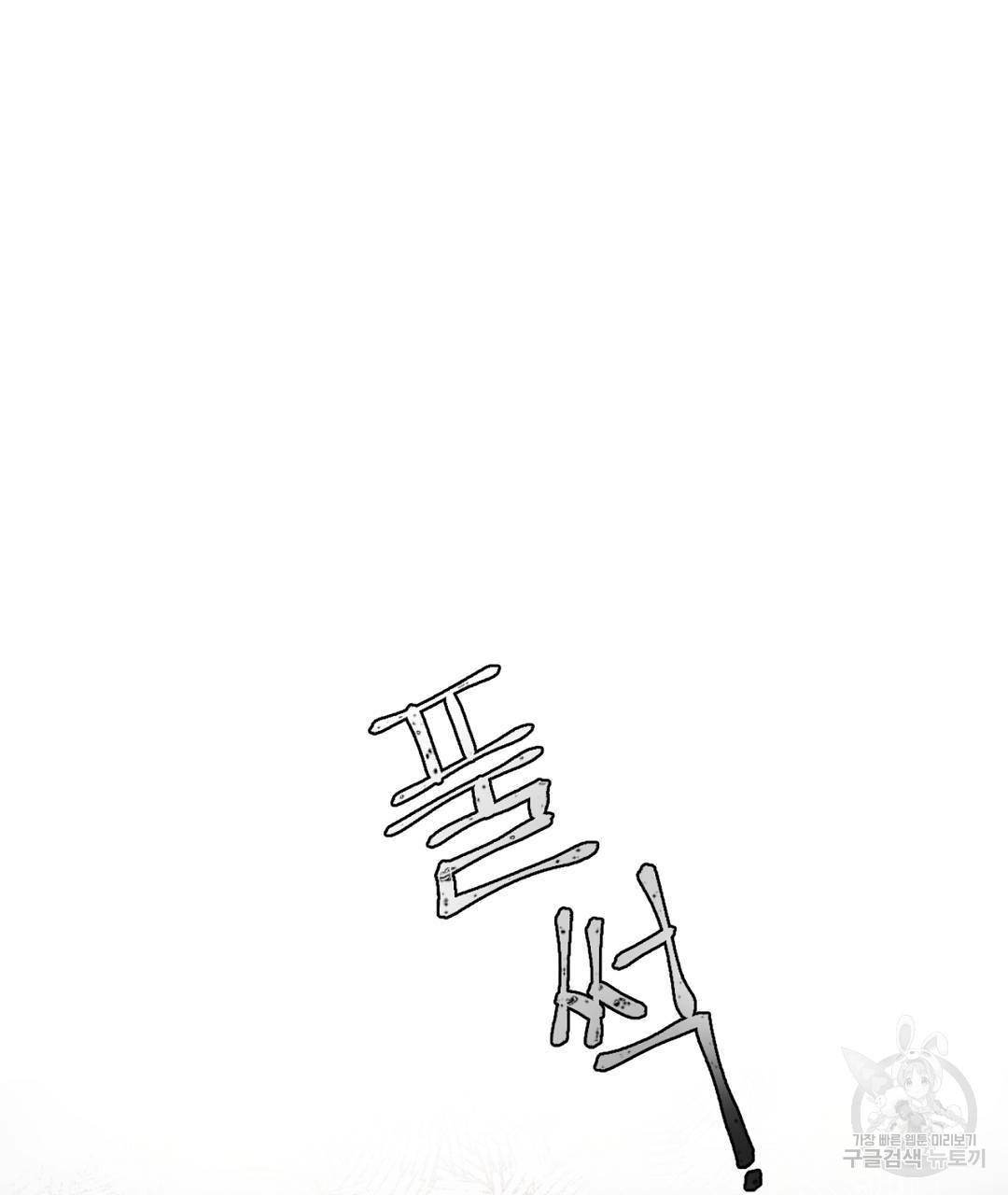 천왕 마왕 XX한 이야기 6화 5