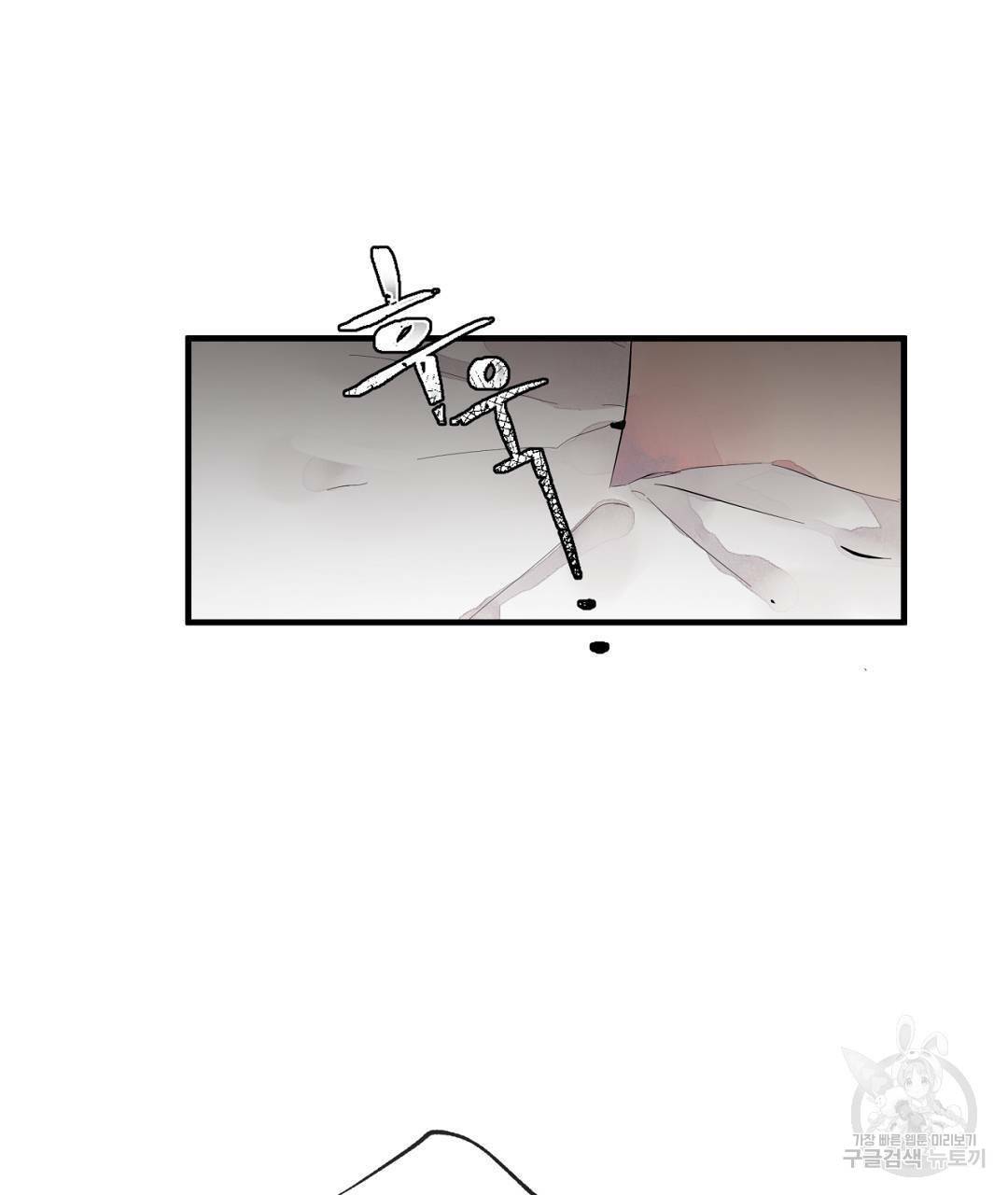 천왕 마왕 XX한 이야기 6화 9