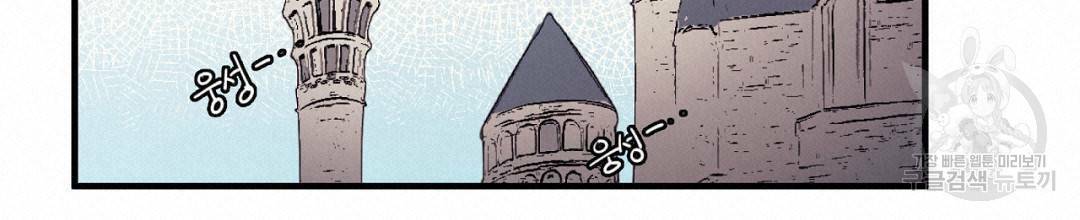 천왕 마왕 XX한 이야기 6화 20