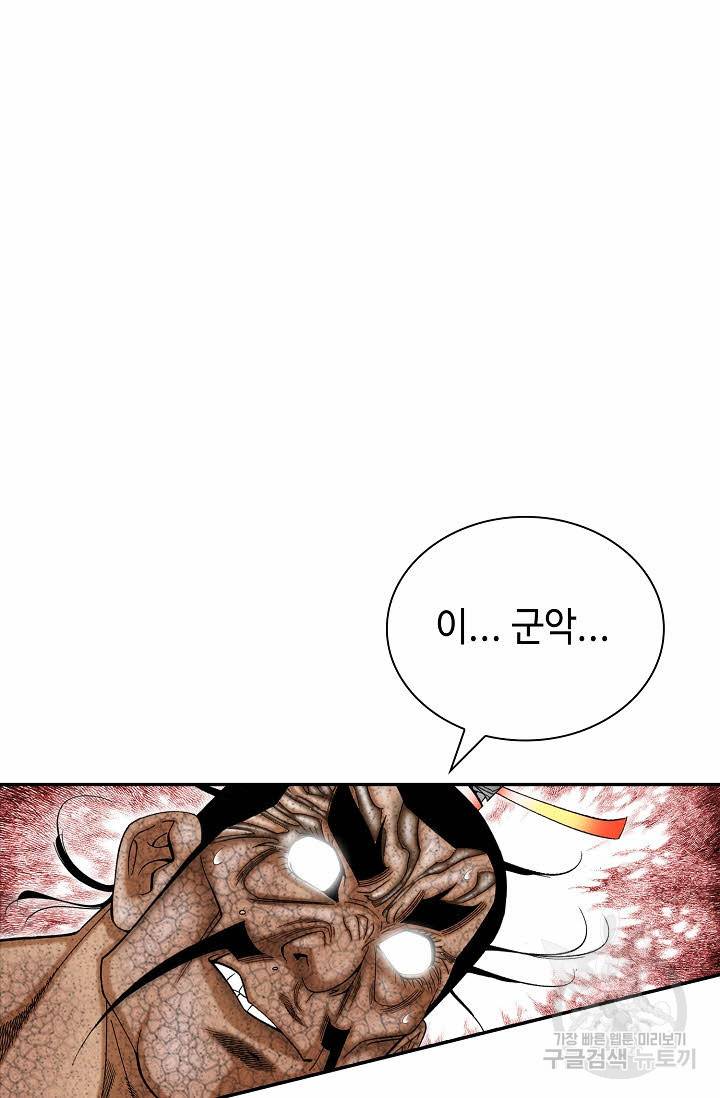 태상교주 숙수되다 211화 2