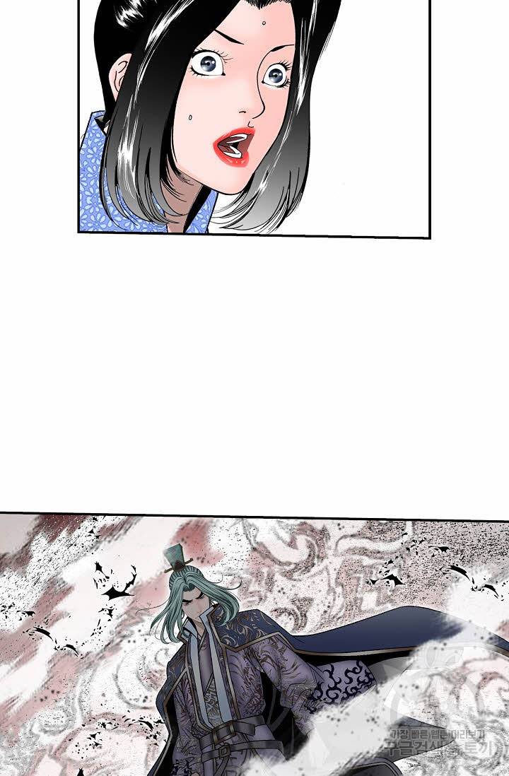 태상교주 숙수되다 211화 11