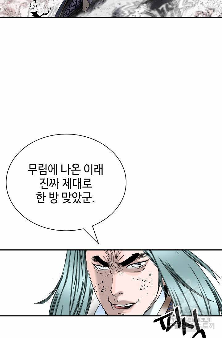 태상교주 숙수되다 211화 12