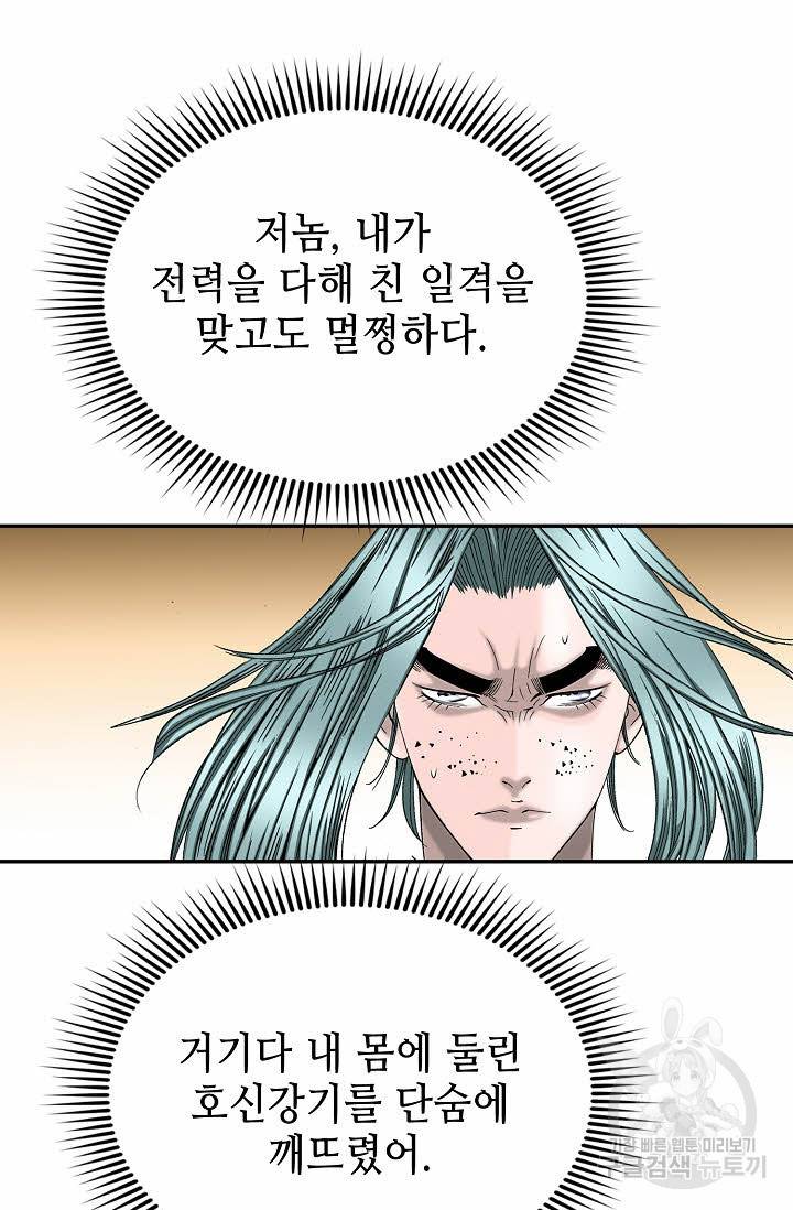 태상교주 숙수되다 211화 17